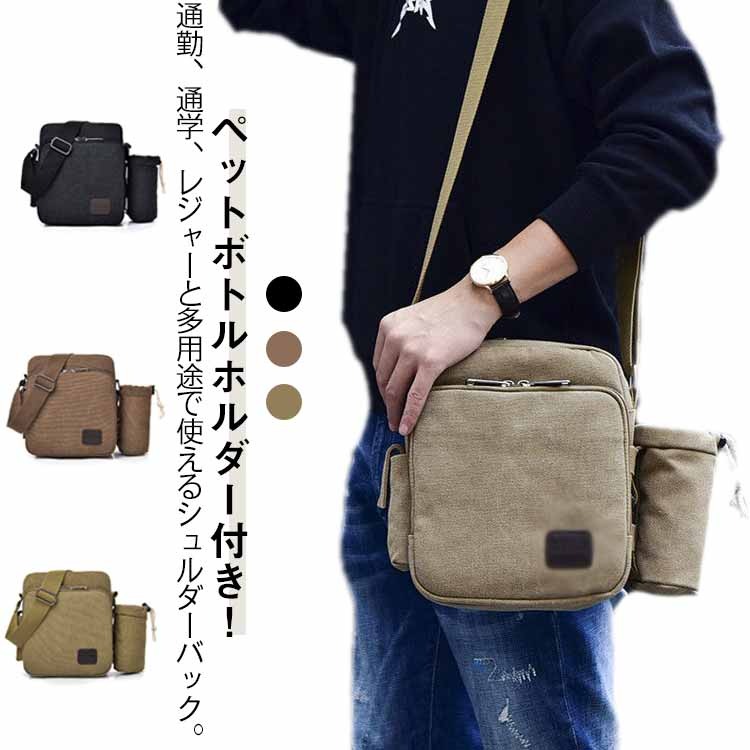 ペットボトルホルダー付き！通勤、通学、レジャーと多用途で使えるシュルダーバック。 仕切り、広めのマチ幅で、見かけ以上の大容量を誇ります！ 斜めがけも可能で、取り外し可能なペットボトルホルダー付き。サイズFサイズについての説明詳しくは写真の通り。商品のサイズは手作業で測定させて頂いておりますので、若干の誤差があります。素材ポリエステル色カラー1 カラー2 カラー3備考サイズ詳細等の測り方はスタッフ間で統一、徹底はしておりますが、実寸は商品によって若干の誤差(1cm〜3cm )がある場合がございますので、予めご了承ください。 製造ロットにより、細部形状の違いや、同色でも色味に多少の誤差が生じます。 パッケージは改良のため予告なく仕様を変更する場合があります。 商品の色は、撮影時の光や、お客様のモニターの色具合などにより、実際の商品と異なる場合がございます。あらかじめ、ご了承ください。 生地の特性上、やや匂いが強く感じられるものもございます。数日のご使用や陰干しなどで気になる匂いはほとんど感じられなくなります。 同じ商品でも生産時期により形やサイズ、カラーに多少の誤差が生じる場合もございます。