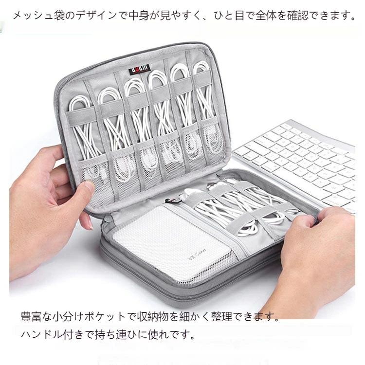 旅行 配線アクセサリー 収納 2層タイプ トラベルポーチ 出張 ワイヤー ガジェットポーチ イヤホン PC小物入れポーチ 大容量 デジタル収 kingwa-10022804 kingwa サンプル画像3