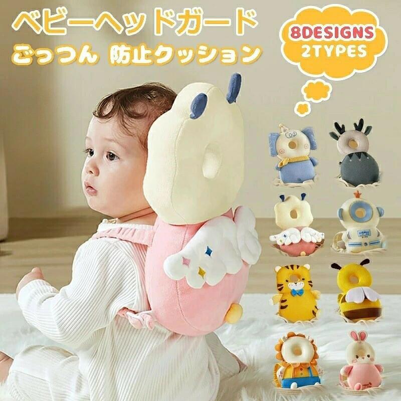 商品特徴 ・赤ちゃんの頭をしっかりと保護するために設計されたリュック型のクッションです。 ・転倒時の衝撃を和らげるだけでなく、かわいらしいデザインで赤ちゃんの背中を彩ります。 ・メッシュ素材を使用しているため、通気性が良く、快適に使用できます。 ・出産祝いとしても最適なこの商品は、赤ちゃんの安全を第一に考えた優れた選択肢です。 商品詳細 【素材】・綿、ポリエステル 発送・在庫 発送について ・土日・祝日は休業日とさせて頂いております。 ・弊店は発送時間の指定を承っておりませんので、ご了承ください。 在庫について ・商品によっては、弊社運営の多店舗と在庫を共有しているものがございます。 ・ご注文頂くタイミングによっては、ホームページ上で在庫がある商品も欠品になる場合がございます。 ・入荷待ち/突然に在庫切れの商品に関しましては、別途メールにてご連絡差し上げます。 ・ご了承の上ご注文下さいます様お願い申し上げます。 注意 ※商品のお色は撮影時の環境、ディスプレイの発色などにより実物と多少の違いが生じることがございます。予めご了承下さい。 ※色違い、商品違い、大きな欠陥の場合は、到着後ぜひご連絡下さい 。 ※サイズは、実寸サイズを測っているため多少誤差がでる場合があります。 ※仕様・デザインは改良のため予告なく変更することがあります。 ※ラッピングは承っておりません。 検索キーワード ベビー用 ヘッドガード 膝当て特典 ごっつん防止リュック 鳴き笛あり 転倒防止 赤ちゃん ベビー 頭 保護 転倒 ガード メッシュ リュック ごっつん防止 ヘッドガード クッション 頭ガード かわいい 出産祝い ベビー用品
