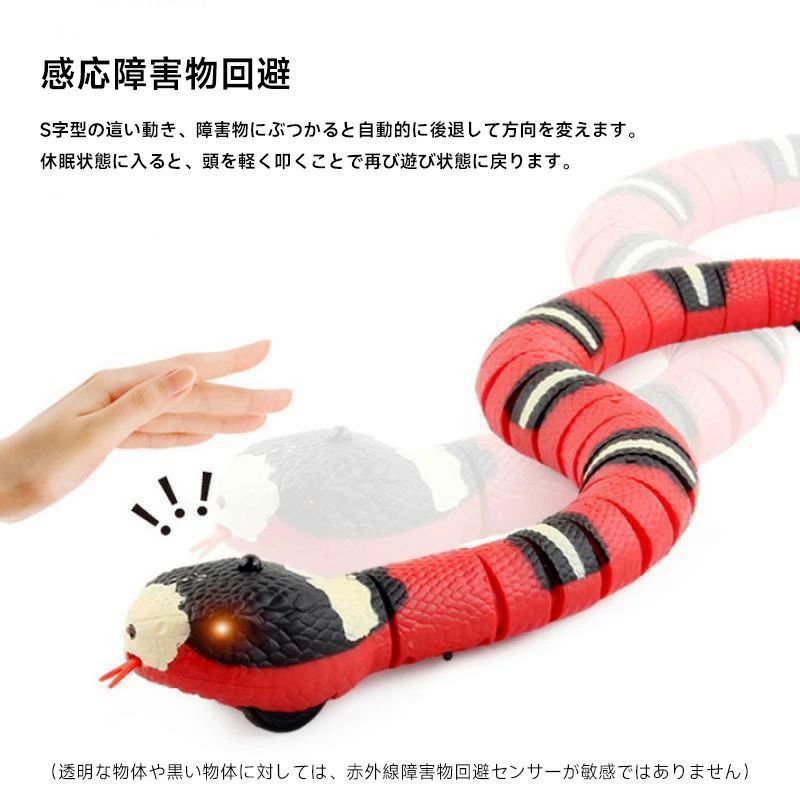 インタラクティブ な 猫 の おもちゃ 自動 スケルトン USB充電 式 スネーク ティークリング プレイキット 猫 犬 ペット 用説明 本製品は接続ケーブルを使用して充電します。 充電中は赤色のLEDランプが点灯し、充電が完了するとランプが消えます。 スイッチを入れると、蛇はS字型の滑らかな動きで前進します。 障害物にぶつかると、自動的に後退し、方向を変えて再び前進します。 蛇を自由に動かしていると、約2分後に疲れて睡眠モードに入ります。 頭を軽く叩くと目を覚まし、再び動き始めます。 製品サイズ：40x4x3.5cm 素材：プラスチック+電子部品