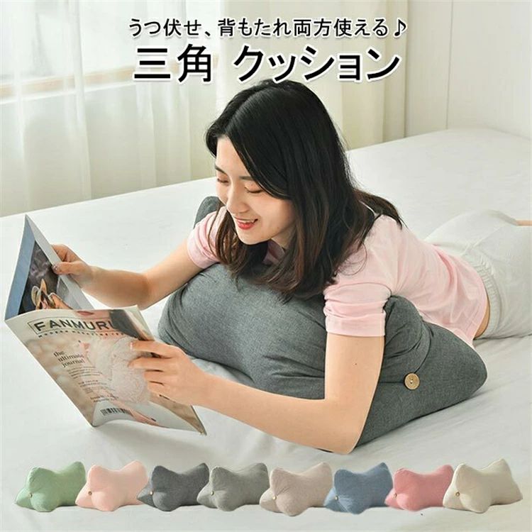 うつぶせ クッション 読書 クッション ベッド うつ伏せ 背もたれ スマホ 枕 三角形 うつぶせクッション 三角 腰 ソファ ベット 北欧 イ