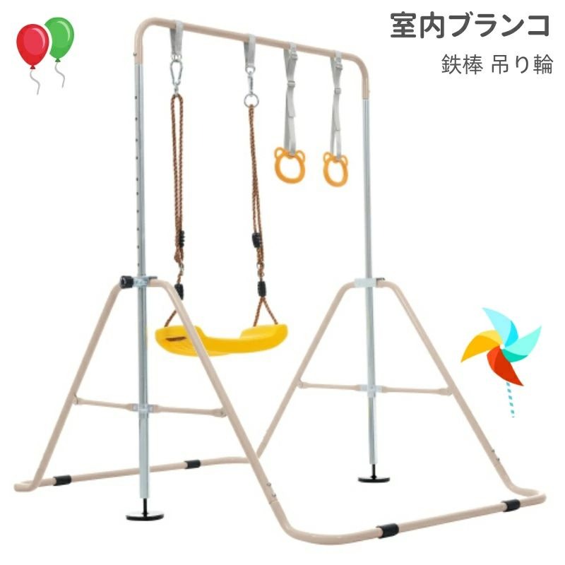 商品情報折りたたみ可能使わない時はスリムに折りたたむことができ、場所をとりません。組立て、折りたたみもさっとカンタンにできます。1台で3つの遊びが楽しめる鉄棒+ブランコ+吊り輪：鉄棒として使用するだけでなく、ブランコ、吊り輪などの付属品を追加して、より多彩な遊び方を実現。使用しないときは物干しとしても活用でき、多機能性に優れています。たのしさポイント季節や天候を気にせずに楽しくおうちで遊びながら運動! ひとり乗りのブランコとしてお楽しみいただけます。ブランコを外せば鉄棒に早変わり。前まわりも逆上がりも、おうちで楽しく練習できます。バスケットゴ一ルを取付けて、ボ一ル遊びがお楽しみいただけます。やさしい色づかいとかわいいデザインは、そのままおいてもお部屋の雰囲気に合わせやすく、子ども部屋やリビングのお部屋にも馴染んでくれます。組立簡単ブランコ装着時、安全にあそぶために、チェ一ンと支柱の間隔を広めに空けています。11段階高さ調節：お子様の成長などに合わせて、高さを11段階に調節できます。床の傷つきを守る！ベ一スパイプにゴムのカバが四か所ついており、しっかりと鉄棒を固定し、床の傷、ズレの軽減になります。安心安全三角形安定構造 ベースの幅が広くて大きくて、滑り止めもママにも安心！滑り止め ベ一スパイプ各四ケ所にはゴムの滑り止めがついており、しっかりと鉄棒を固定します。微調整が可能です アジャスタ一で微調節が可能で、ガタつきがある場所での使用も安心!ブランコ 鉄棒 室内 屋外 折りたたみ 11段階高さ調節 鉄棒 ブランコ 吊り輪 子供用 誕生日 プレゼント ギフト 鉄棒練習 体育 運動 ぶら下がり鉄棒 折りたたみ 多機能 てつぼう 送料無料 室内 屋外 折りたたみ 11段階高さ調節 子供用 誕生日 プレゼント ギフト 5