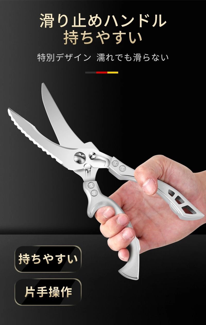 ヘビーデューティーキッチンハサミ ヘビーデューティーキッチンハサミは、家庭やレストランのシェフに欠かせないキッチンツールで、鶏肉や魚全体をより効率的かつ簡単に扱うことができ、さまざまなツールを変更する必要がありません。 非常に鋭利な刃 刃はステンレス鋼でできており、鋭くて丈夫です。ブレードの1つは鋸歯状のデザインを採用しており、しっかりと固定されたグリップと正確な切り取りを保証します。鋸歯状の外縁は魚の鱗をこするのに適しています。湾曲した中央部分は、硬い骨を切るために設計されています。 片手操作用の人間工学に基づいたハンドル 人間工学に基づいたデザインと滑り止めの質感が特徴のキッチンハサミのアルミ合金製ハンドルは、快適な使用体験を提供します。自動的に跳ね返ることができる内蔵スプリングは、手の圧力を和らげ、手間をかけずに大きな七面鳥を簡単に扱うことができます。 多機能キッチンハサミ キッチンハサミは、魚の鱗をこすったり、魚の腹を切ったり、七面鳥、カニの爪、ロブスター、鶏肉、野菜など、たくさんのキッチンの仕事をするのに役立ちます。 、など。ボトルキャップを開けるのにも使えます。 お手入れが簡単 キッチンハサミを水洗いし、使用後は布で乾かしてください。食器洗い機にキッチンハサミを入れることもできます。より便利な保管のための安全ラッチと吊り下げ穴があります。