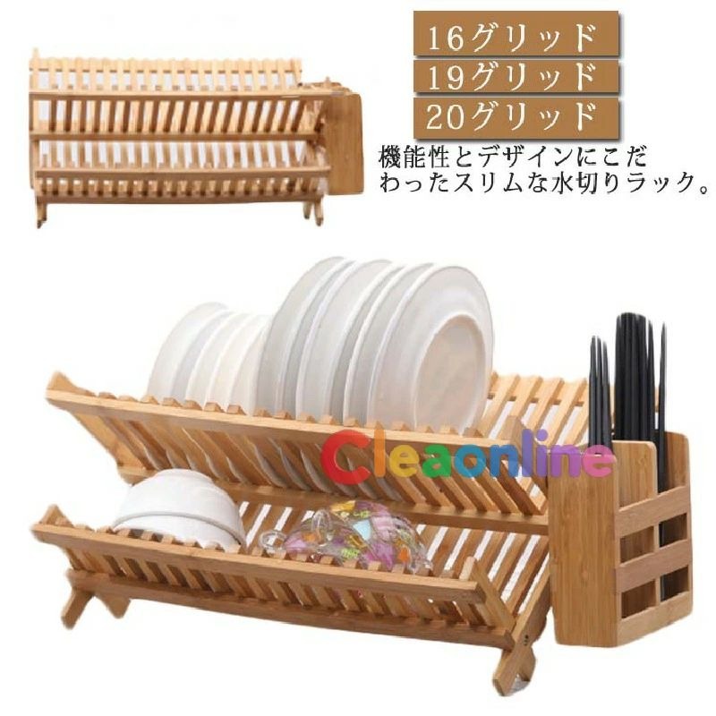 水切りラック 皿立て 竹製 二層 ディッシュラック 2段 折りたたみ 食器棚 キッチン収納 大容量 食器置きプレート ラック キッチン用品 食器スタンド 箸立て 排水ラック ナチュラル 台所 便利グッズ