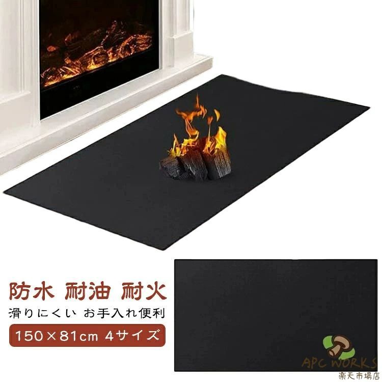 防水 耐油 耐火 滑りにくい お手入れ便利暖炉マット 台形150×81cm 4サイズ【高品質素材】: 高品質のグラスファイバーで作られたこの耐火暖炉マットは、滑り止めと耐摩耗性を備え、長期間の耐久性と繰り返しの使用を保証します。【スタイリッシュなデザイン】: シックな台形が特徴のこの耐火マットは、スタイリッシュでミニマリストなデザインと優れた職人技を誇り、ご自宅のインテリアや暖炉のセットアップにマッチします。【使いやすい】: この難燃性炉床パッドは、耐熱性と耐高温性を備え、火花や残り火から床を効果的に保護し、使いやすいです。【多用途】: 屋内でも屋外でも使用できるこの暖炉エリアラグは、リビングルーム、自宅、農家、中庭、裏庭など、さまざまな場所に最適です。【実用的なアクセサリー】: 家族や友人への理想的な贈り物であるこのフロアプロテクターブランケットは、キャンプ旅行、ピクニック、屋外バーベキューにも実用的なアクセサリーとして最適です。 サイズ 24*42in(61*107cm) サイズについての説明 厚さ1.0mm ※商品のサイズは手作業で測定させて頂いておりますので、若干の誤差があります。 素材 グラスファイバー 色 ブラック 備考 ●サイズ詳細等の測り方はスタッフ間で統一、徹底はしておりますが、実寸は商品によって若干の誤差(1cm〜3cm )がある場合がございますので、予めご了承ください。 ●製造ロットにより、細部形状の違いや、同色でも色味に多少の誤差が生じます。 ●パッケージは改良のため予告なく仕様を変更する場合があります。 ▼商品の色は、撮影時の光や、お客様のモニターの色具合などにより、実際の商品と異なる場合がございます。あらかじめ、ご了承ください。 ▼生地の特性上、やや匂いが強く感じられるものもございます。数日のご使用や陰干しなどで気になる匂いはほとんど感じられなくなります。 ▼同じ商品でも生産時期により形やサイズ、カラーに多少の誤差が生じる場合もございます。 ▼他店舗でも在庫を共有して販売をしている為、受注後欠品となる場合もございます。予め、ご了承お願い申し上げます。 ▼出荷前に全て検品を行っておりますが、万が一商品に不具合があった場合は、お問い合わせフォームまたはメールよりご連絡頂けます様お願い申し上げます。速やかに対応致しますのでご安心ください。防水 耐油 耐火 滑りにくい お手入れ便利暖炉マット 台形150×81cm 4サイズ【高品質素材】: 高品質のグラスファイバーで作られたこの耐火暖炉マットは、滑り止めと耐摩耗性を備え、長期間の耐久性と繰り返しの使用を保証します。【スタイリッシュなデザイン】: シックな台形が特徴のこの耐火マットは、スタイリッシュでミニマリストなデザインと優れた職人技を誇り、ご自宅のインテリアや暖炉のセットアップにマッチします。【使いやすい】: この難燃性炉床パッドは、耐熱性と耐高温性を備え、火花や残り火から床を効果的に保護し、使いやすいです。【多用途】: 屋内でも屋外でも使用できるこの暖炉エリアラグは、リビングルーム、自宅、農家、中庭、裏庭など、さまざまな場所に最適です。【実用的なアクセサリー】: 家族や友人への理想的な贈り物であるこのフロアプロテクターブランケットは、キャンプ旅行、ピクニック、屋外バーベキューにも実用的なアクセサリーとして最適です。 サイズ 24*42in(61*107cm) サイズについての説明 厚さ1.0mm ※商品のサイズは手作業で測定させて頂いておりますので、若干の誤差があります。 素材 グラスファイバー 色 ブラック 備考 ●サイズ詳細等の測り方はスタッフ間で統一、徹底はしておりますが、実寸は商品によって若干の誤差(1cm〜3cm )がある場合がございますので、予めご了承ください。 ●製造ロットにより、細部形状の違いや、同色でも色味に多少の誤差が生じます。 ●パッケージは改良のため予告なく仕様を変更する場合があります。 ▼商品の色は、撮影時の光や、お客様のモニターの色具合などにより、実際の商品と異なる場合がございます。あらかじめ、ご了承ください。 ▼生地の特性上、やや匂いが強く感じられるものもございます。数日のご使用や陰干しなどで気になる匂いはほとんど感じられなくなります。 ▼同じ商品でも生産時期により形やサイズ、カラーに多少の誤差が生じる場合もございます。 ▼他店舗でも在庫を共有して販売をしている為、受注後欠品となる場合もございます。予め、ご了承お願い申し上げます。 ▼出荷前に全て検品を行っておりますが、万が一商品に不具合があった場合は、お問い合わせフォームまたはメールよりご連絡頂けます様お願い申し上げます。速やかに対応致しますのでご安心ください。