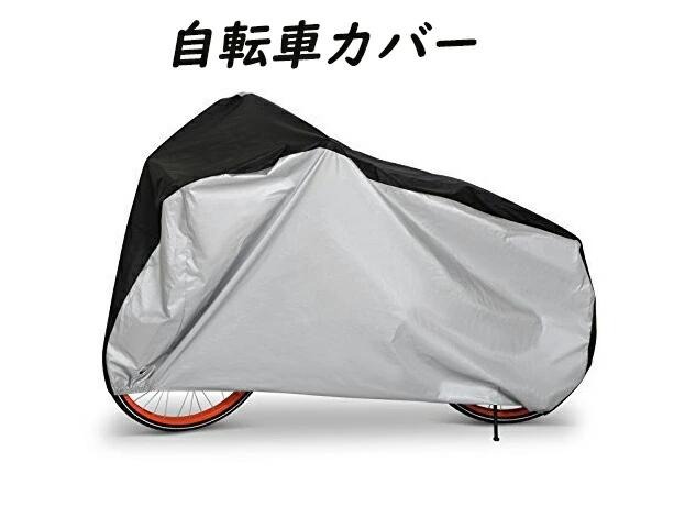 自転車カバー サイクルカバー 子供乗せ 前 後ろ 対応 厚手 防水 ハイバック 電動 自転車 原付 風飛び防止ベルト 4サイズ 超厚手 300D UVカット