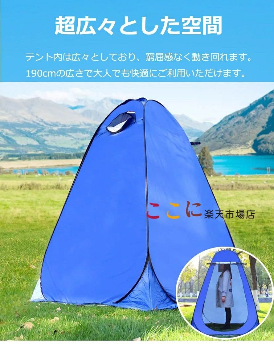 kingwaのテント 着替えテント 高さ190cm 着替え用テント プライベート ワンタッチ 1人用 2人用 ワンタッチテント 簡易テント 簡易シャワールーム 防災トイレテント トイレテント コンパクト 簡易 更衣室 フェス アウトドア キャンプ 海 ビーチ 防災｜アングル3