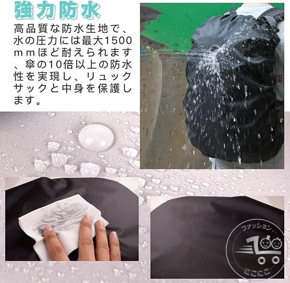【サイズ】リュック容量：約35-45L。 素材：ナイロン、ポリエステル。 【防水効果抜群】オリジナルのダブルコーティングで傘の10倍以上の防水性能があり、水滴の染み込みを防げ、大雨でも大切なバックを守ります！ 【耐久性】この軽量レインシールドは長持ちし、傷つきにくいものです。 粗い表 面の繰り返し配置による損傷を防止します。 すっきりと丈夫なステッチの詳細。 【コンパクトながら持ち運びに便利】超軽量なバックパックなので、バッグにかぶっても重さを感じません。 内側に強化ゴムバンドが付いているので、バックパック全体にしっかりと固定できます。 【多機能幅広い用途】登山、通勤、通学、自転車、ハイキング、旅行などの広く場合で使用可能です。テレビ、コンピューター、扇風機、自転車の座席、荷物などの室内の防塵用途に適しています。