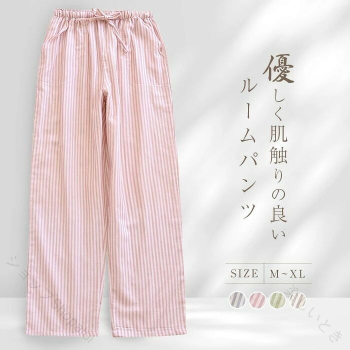 UNI楽天市場店では、ワンピース　ロングワンピース　ショートワンピース　ミモレ丈ワンピース　マキシ丈ワンピース　膝丈ワンピース　シャツワンピース　ニットワンピース　綿麻ワンピース　結婚式ワンピース　リゾートワンピース　チュニックワンピース　チュニック　ボヘミア風ワンピース　ゆったりワンピース　デニムワンピース　ドレスワンピース　リネン風ワンピース　レディースシャツ　キャミワンピース　キャミソール　レイヤード　シフォンワンピース　チェックワンピース　花柄ワンピース　お呼ばれワンピース　チュールワンピース　黒ワンピース　白ワンピース　夏ワンピース　秋ワンピース　冬ワンピース　カールワンピース　ビーチワンピース　レースワンピース　フレアワンピース　パーティーワンピース　　羽織　トップス　シャツ　ロングシャツ　綿シャツ　綿麻シャツ　長袖シャツ　長いシャツ　シフォンシャツ　　コットンシャツ　半袖シャツ　Tシャツ　Vネックシャツ　ブラウス　シフォンブラウス　レディースシャツ　刺繍シャツ　丸衿シャツ　とろみシャツ　チェック柄シャツ　白シャツ　長袖ブラウス　とろみブラウス　ガウンシャツ　ネルシャツ　サマーシャツ　コート　トレンチコート　ニット　ロングニット　ニットトップス　　パーカー　カットソー　リブ—ニット　カーデニット　カーディガン　ロングカーディガン　モノトーンカーディガン　ニットセーター　サマ—ニット　レディースニット　ニットトップス　ニットコート　ベスト　ニットベスト　ロングトップス　ジャケット　ロングジャケット　テーラードジャケット　シャツブラウス　ボトムス　スカート　ロングスカート　ミニスカート　膝丈スカート　ミモレスカートマキシスカート　フレアスカート　リネンスカート　シフォンスカート　綿混スカート　チュールスカート　リゾートスカート　プリーツスカート　花柄スカート　デニムスカート　マーメイドスカート　タイトスカート　ニットスカート　テーパードパンツ レディース 秋冬 大きいサイズ パンツ ロング丈 ボトムス 綿麻混 コットンリネン サルエルパンツ 春 体型カバー ロングパンツ ウエストゴム 無地 リラックス パンツ　ワイドパンツ　シフォンパンツ　ガウチョパンツ　スキニ—デニムパンツ　九分丈パンツ　オールインワン　パンツスーツ　2点セット　上下セット　ルームウェア　セットアップ　スーツ　パンツドレス　ノースリーブ　ノーカラー　Vネック　Uネック　ボートネック　ハイネック　ラウンドネック　スクエアネック　クルーネック　立ち襟　タートルネック　スタンドカラー　長袖 半袖 5分袖　五分袖　7分袖 七分そで　袖なし　この腕　オフショルダー ドロップショルダー　膝丈 膝下　ロング丈　ミモレ丈　マキシ丈　襟付き　ボタン　ポケット　リボン　フリル　ギャザ　ハイウエスト　ウエストゴム　紐　綿　綿麻　コットンリネン　シフォン　ポリエステル　裏起毛　デニム　リネン　チュール　レース　リブ　ストライプ　2way　　スリット　レディースファッション　海外 撮影　親子 安い 大人可愛い　切り替え　送料無料　キレイめ　ゆったり　ゆるい　広がる　カジュアル　ナチュラル　リラックス　抜け感　着心地　柔らかい　優しい　体型カバー　着痩せ 着やせ　伸縮性　フレア　フィット　総ゴム　総レース　安い　上品　日常　エレガント　ガーリー　森カール　多数の商品を取り扱っております. 年齢は幅広く、10代 20代 30代 40代 50代 60代 70代 大人 レディース ミセス 婦人 妊婦 婦人服 女性服 女の子 女 ウィメンズ ママ ー 母親 母 女性用　ガーリー　セレブ 小柄 大人女子 レディス OL フラワーガール 花嫁 中学校 高校 小学生 中学生 高校生 二次会 結婚式 2次会 謝恩会 披露宴 同窓会 女子会 結婚式 パーティー お呼ばれ パーティ ピアノ発表会 発表会 演奏会 発表会 卒業式 ゲスト 冬物 ピアノ 2次会 入学式 フォーマル 卒園式 成人式 お祝い 内祝い 入学 卒業 入園式 入園 卒 園 入 業 学 卒園 幼稚園 小学校 中学 卒業祝い 食事会 お受験 お宮参り 冠婚葬祭 法事 就活 オフィス ビジネス　セレモニー　授業参観 清楚 参観日 普段使い カジュアル デート 婚活 コーデ 春夏　秋冬 春夏新作　秋冬新作　森ガール 通勤 結納 ウエディング およばれ クラブ 夏用 クリスマス 1月 2月 3月 4月 5月 6月 7月 8月 9月 10月 11月 12月 といった様々なシーンで着用していただけます 【原産国／製造国: 中国】 .ルームパンツ ガーゼコットン パジャマ レディース ロングパンツ 単品 ルームウェア 春 秋 夏 オールシーズン 長ズボン 部屋着 寝間着 寝巻き 快適 大きいサイズ コットン 綿 総柄 ストライプ おしゃれ かわいい 柔軟 軽量 通気性 肌に優しい 伸縮性 保温性 家着 女性用 ブラック 送料無料 人気 おすすめ セール 高品質 履きやすい ルームパンツ レディース 春夏秋冬 快適パンツ 自宅用 ルームウェアパンツ 大人用 快適素材。 指定された配送時間は承っておりません。【ショップShopaloi】