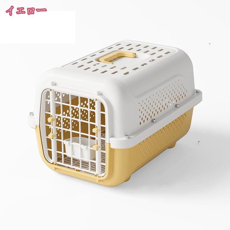 kingwaのキャリーケース 犬 クレート 小型犬 プラスチック ペットキャリー ハードキャリー 成猫 子猫 うさぎ 猫 ペットクレート 航空輸送ボックス 取っ手付き 水洗いOK 頑丈 組立簡単 ペット用キャリーバッグ お出かけ用品｜アングル2