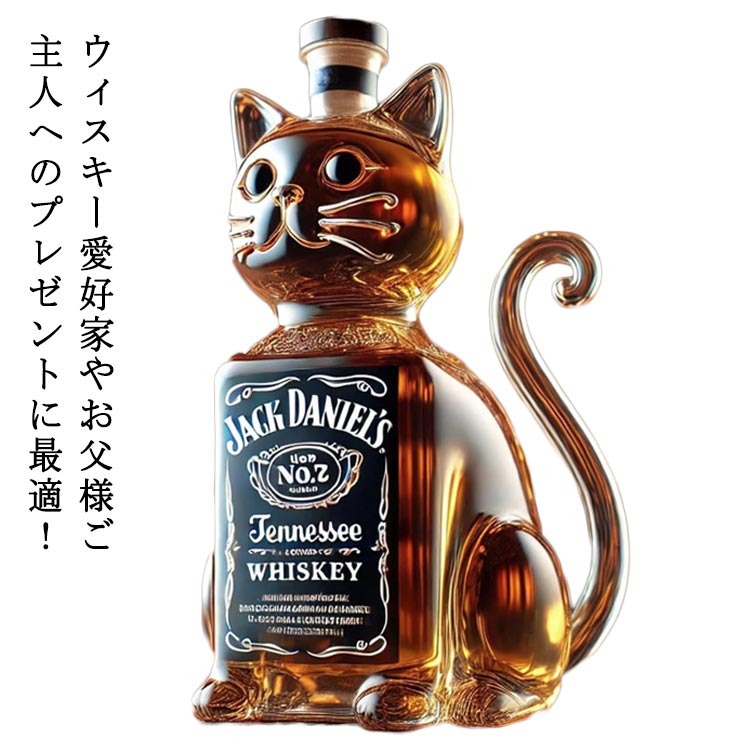 ウィスキーボトル 猫 耐熱ガラス製 キャット 動物柄ガラス容器