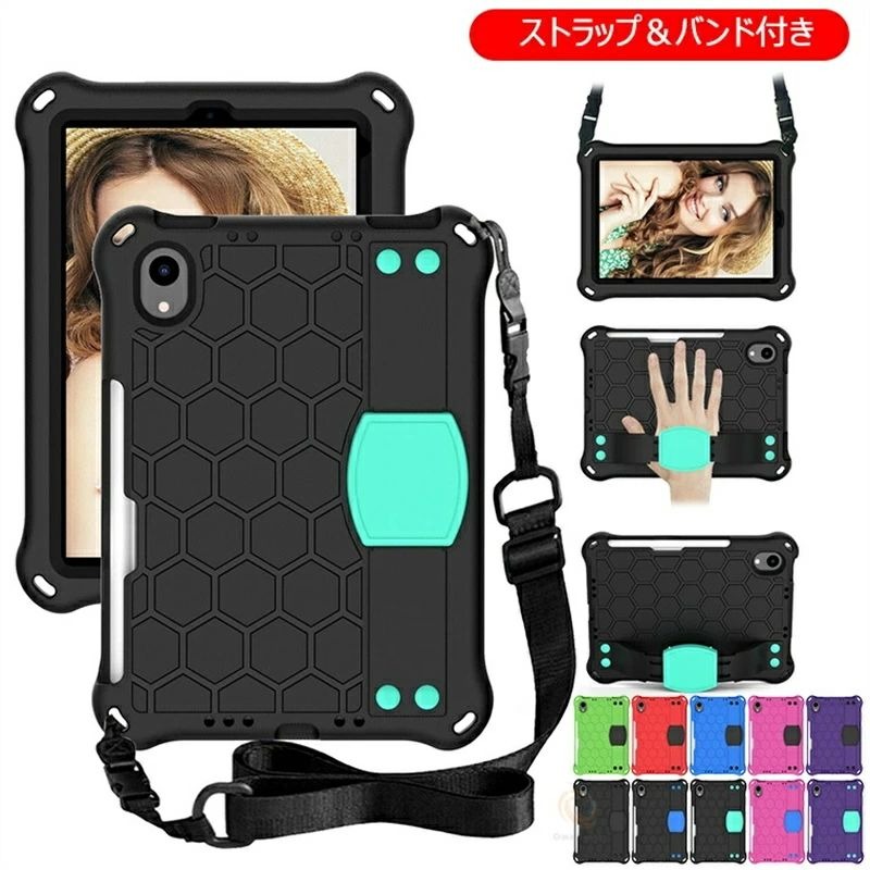 対応機種 iPad mini6 2021 iPad mini7（A17 Pro）2024 素材 EVA+PC 特徴 【仕様】 ■万一の落下の際の衝撃から端末をしっかり守ります。 ■カメラ周りは段差があるので、机などに置いた際に直接レンズが触れにくい構造です。 ■専用設計なので、ケースを装着したままでも電源ボタン、音量ボタン、写真撮り、充電等の機能が利用可能です。 ■シンプルまがらもオシャレで！男女問わずお持ちいただけるデザイン、どんな場所でも際立ちます。 ※仕入れる生産ロットにより、色合いや模様の出方が若干変わる場合がございます。予めご了承ください。 ※画像はイメージです。実際の商品は、ボタン位置、指紋認証等機種により異なります。 セット内容 ケース+ストラップ