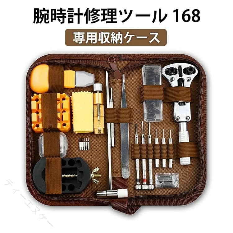 収納ケース付き 時計工具セット 腕時計修理 168点 バネ棒外し 精密ドライバー 裏蓋オープナー 電池交換 ベルト調整 初心者向け DIY 家庭用 趣味 高精度 多機能 交換 修理 組立 予備工