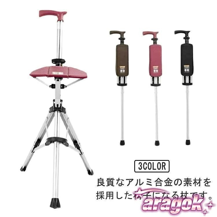 サイズ：重量1.02kg 耐荷重120kg 杖状態の高さ：82cm 座面の高さ：51cm（椅子状態での地面から座面までの高さ）サイズ：重量1.02kg 耐荷重120kg 杖状態の高さ：82cm 座面の高さ：51cm（椅子状態での地面から座面までの高さ）