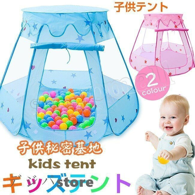 ボールプール 折り畳み式 キッズテント ベビーサークル コンパクト 子供テント 屋内遊具 室内室外 アウトドア