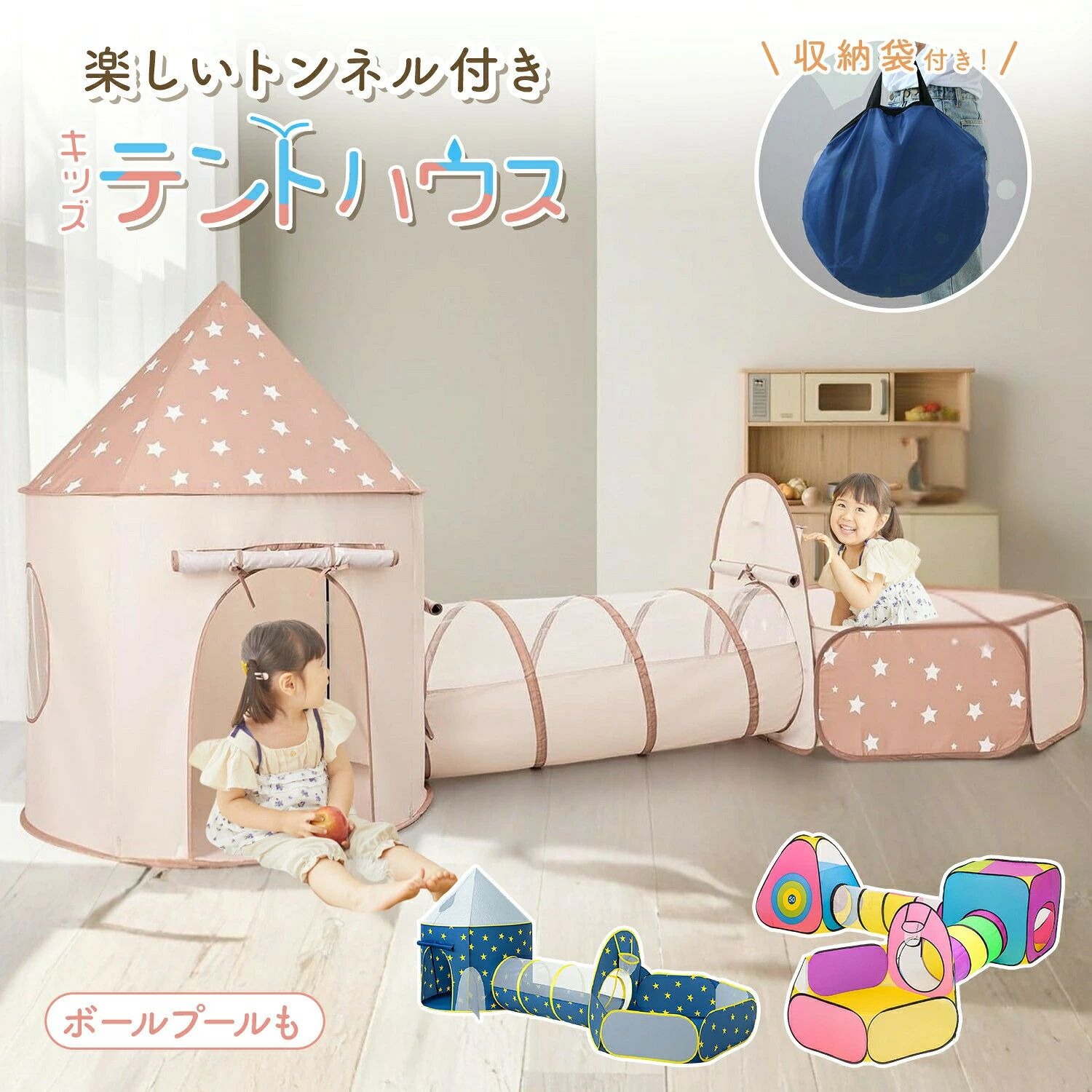 ボールプール トンネル ボールハウス キッズテント テント ボール 折りたたみ おしゃれ キッズ 大型 女の子 男の子 お祝い 誕生日 クリスマス 子供 子供部屋 キャンプ 屋外 室内 知育玩具 秘密基地 プレイハウス インテリア