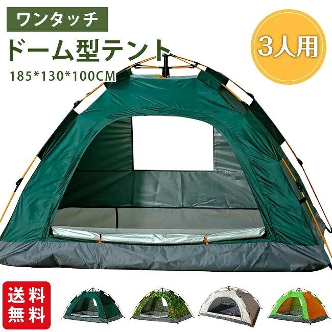 楽天市場】bundok バンドック ドームテント3の通販
