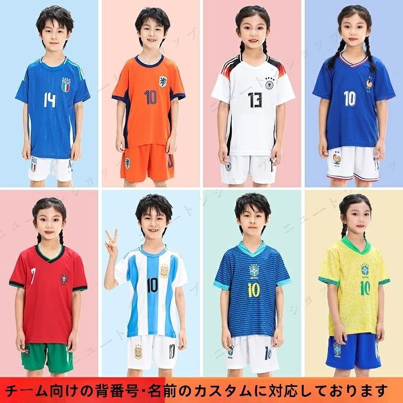サッカーウェア　上下セットセットアップスポーツユニフォームスポーツウェアジュニアサッカーウェア トレーニングサッカーユニフォーム 【商品情報】 素材：ポリエステル製スポーツ生地 セット内容：トップス＋パンツ サイズ：18〜30 【サイズ表記】 サイズ／身長／体重／着丈／バスト ※サイズは平置きで採寸しております。 ※測定方法や商品によって、1〜3cm程度の誤差が生じる場合がございます。 ※体型には個人差がございますので、サイズ表をご確認のうえお選びください。 【カスタム対応】 チーム向けのオリジナルデザインに対応しております。 背番号・名前のカスタムも可能です。