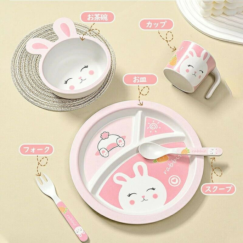 子供用食器 子供用食器セット 5点セット すくいやすい 食器洗浄機OK 電子レンジOK ...