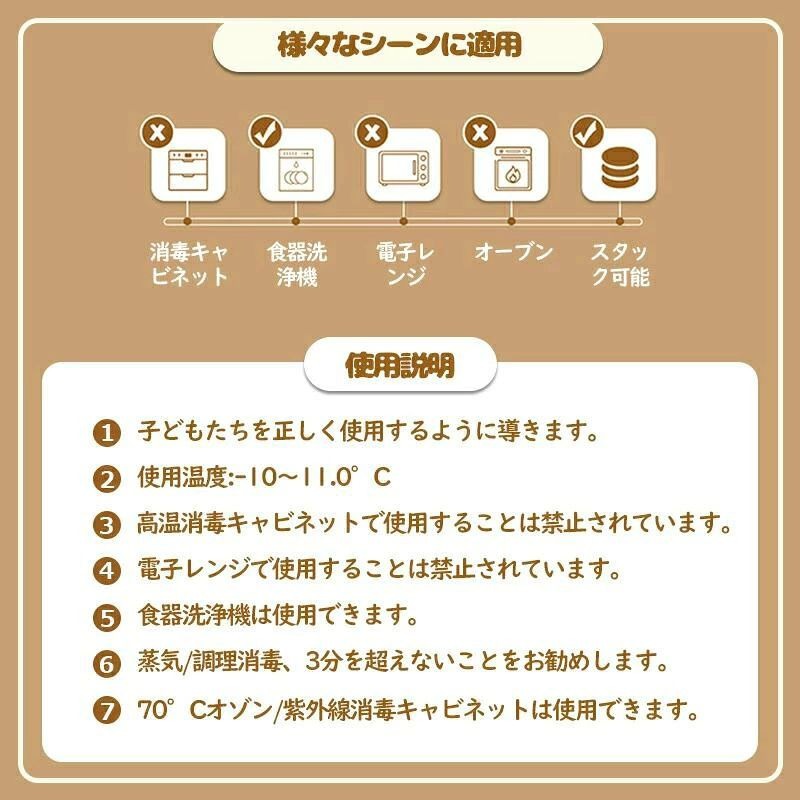 子供用食器 子供用食器セット 5点セット すくいやすい 食器洗浄機OK 電子レンジOK ...
