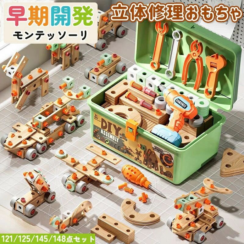 電動ドリルおもちゃ ねじ 工具おもちゃ 大工さんセット ごっこ遊び 玩具DIY 知育玩具 ツールボックス 子供用 クリスマス 誕生日 立体修理キッ 収納ボックス付き 工具箱