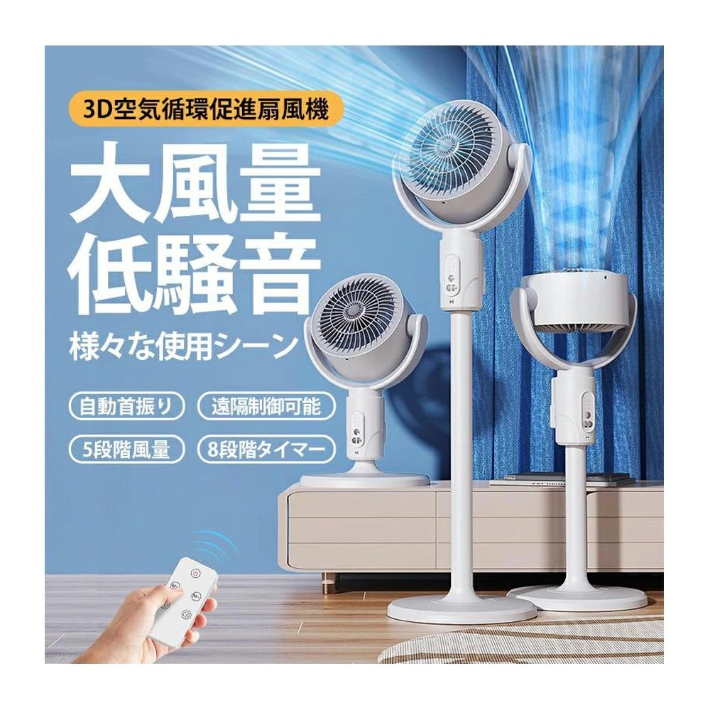 扇風機 首振り 卓上扇風機 強力 リビング 1台3役 5段階風量 伸縮式 高さ調節可能 USB直結式 USB充電式 おしゃれ リモコン付き タイマー