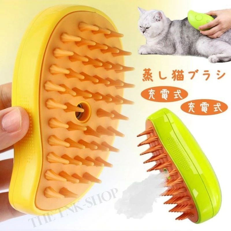 猫の蒸れブラシ 猫 ブラシ 蒸気 スチームブラシ マッサージブラシ 犬 スプレー付き電動猫ブラシ マッサージ用 3In1 多機能猫グルーミングブラシペットブラシ コーム 短毛 長毛 噴霧式 ペットブラシ