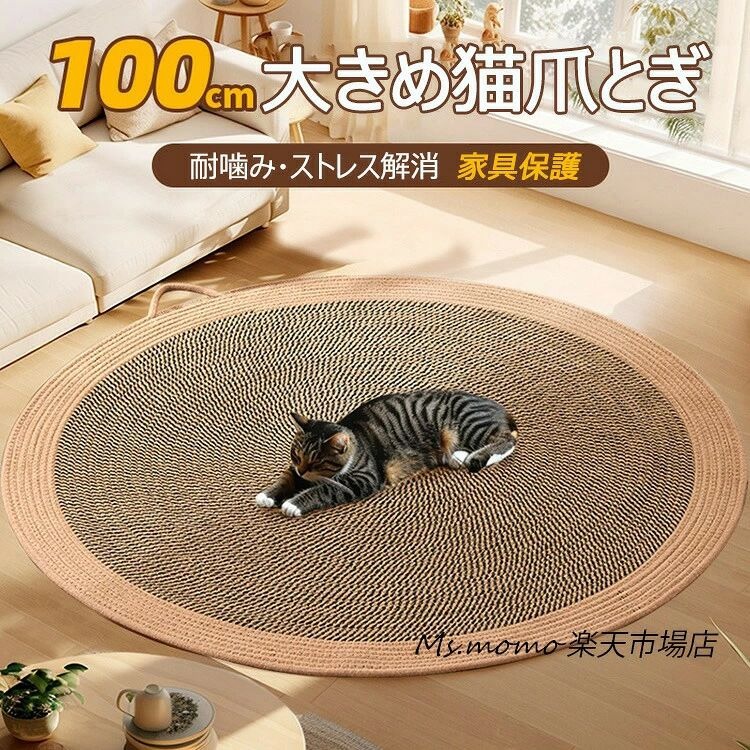 【商品コード】：y803214【素材】：藤【カラー】：ABCDE【サイズ】：S-40CM M-60CM L-80CM XL-100CM【生産国】：中国【商品説明】：猫爪とぎマット 夏用 ペットマット 爪研ぎ ペットベッド ひんやり つめとぎ 犬用 猫用 小型犬用 編みマット 洗える ストレス解消 遊び 耐噛み 爪磨き 通気性いい 寝床 暑さ対策 ネコ耳型 可愛い ペット用品 家具保護 運動不足改善 春夏秋冬使用可能【商品コード】：y803214【素材】：藤【カラー】：ABCDE【サイズ】：S-40CM M-60CM L-80CM XL-100CM【生産国】：中国【商品説明】：猫爪とぎマット 夏用 ペットマット 爪研ぎ ペットベッド ひんやり つめとぎ 犬用 猫用 小型犬用 編みマット 洗える ストレス解消 遊び 耐噛み 爪磨き 通気性いい 寝床 暑さ対策 ネコ耳型 可愛い ペット用品 家具保護 運動不足改善 春夏秋冬使用可能【商品コード】：y803214【素材】：藤【カラー】：ABCDE【サイズ】：S-40CM M-60CM L-80CM XL-100CM【生産国】：中国【商品説明】：猫爪とぎマット 夏用 ペットマット 爪研ぎ ペットベッド ひんやり つめとぎ 犬用 猫用 小型犬用 編みマット 洗える ストレス解消 遊び 耐噛み 爪磨き 通気性いい 寝床 暑さ対策 ネコ耳型 可愛い ペット用品 家具保護 運動不足改善 春夏秋冬使用可能【商品コード】：y803214【素材】：藤【カラー】：ABCDE【サイズ】：S-40CM M-60CM L-80CM XL-100CM【生産国】：中国【商品説明】：猫爪とぎマット 夏用 ペットマット 爪研ぎ ペットベッド ひんやり つめとぎ 犬用 猫用 小型犬用 編みマット 洗える ストレス解消 遊び 耐噛み 爪磨き 通気性いい 寝床 暑さ対策 ネコ耳型 可愛い ペット用品 家具保護 運動不足改善 春夏秋冬使用可能