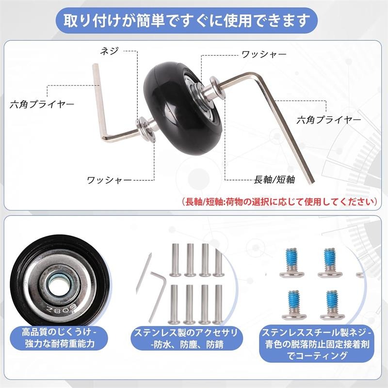 kingwaのスーツケース キャスター 交換 4個セット 幅18mm 静音シリーズ キャリーケース 車輪補修用 交換用 タイヤ DIY 修理 キャリーケースタイヤキット キャリーケースきゃすたー交換車輪 直径40mm 43mm 45mm 50mm｜アングル3