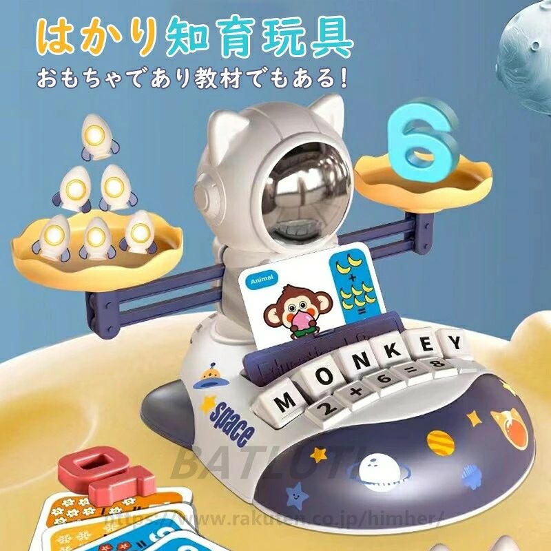 はかり知育玩具 玩具 てんびん バランスゲーム 子供 おもちゃ 幼児 天秤 数字 重さ カラフル おしゃれ 男の子 女の子 子供の日 クリスマ