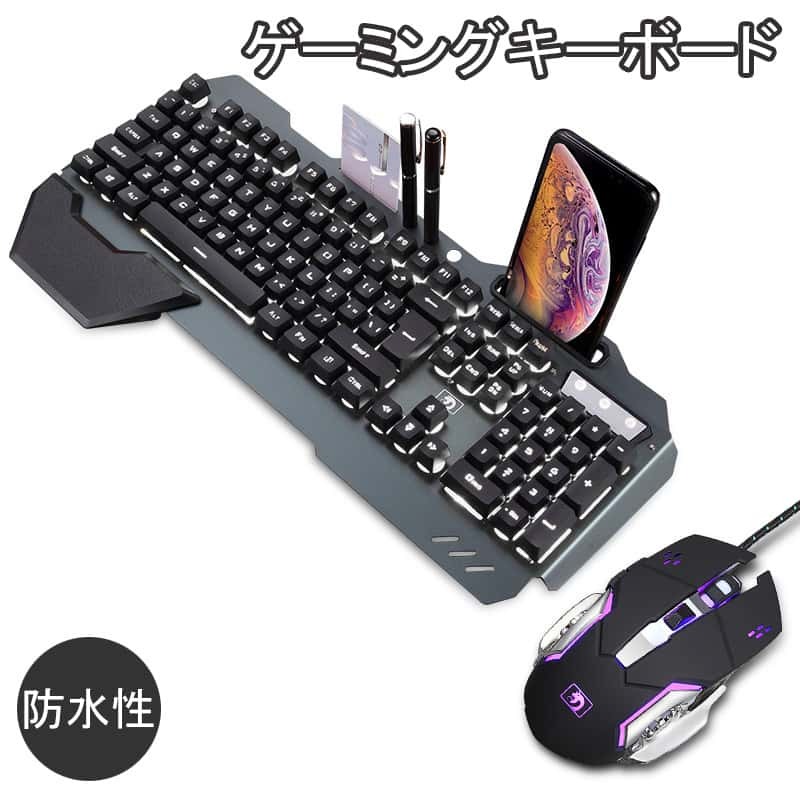 【デザイン】有線ゲーミングキーボードマウスセット。 キーボードには電話スタンドと軽いスタンドが付属しています。最も快適なゲーム環境を提供するために、専用の冷却式有線ゲーミングキーボードを備えています。微妙な人間工学に基づいたデザイン、最も微妙なタッチです。【10種のバックライト】バックライトのLEDは、パーティションピクチャ、ハングリースネイク走馬、常時点灯モードなど、10パターンの点灯モードから選択可能。気分に応じて綺麗な光を楽しむことができます。輝度は3段階に調節可能です。輝度キーを使ってイルミネーションの3種類の強度とゆっくり点滅モードを手動で調節できます。このため、特に夜遅い時間のゲーミングセッション中でも、キーは常に見やすく、決して気を散らすことがありません。【エルゴ設計】着脱できるリストレストは、左手にかかる負担の減らして、長時間プレイの疲れを軽減します。防水性が高いので、ドリンクを飲みながらのプレイも安心。存分にゲームの世界にのめり込むことができます。