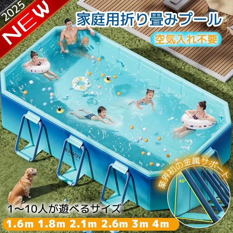 折り畳みプール 水遊び プール 家庭用 空気入れ不要 フレームプール ビニールプール 家庭用プール 庭プール すべり台 子供用 大人用 ベビー 1点6m 1点8m 2点1m 2点6m 3m 4m 簡単組立 折りたたみ式 大型 子供 夏休み 炎天下対策