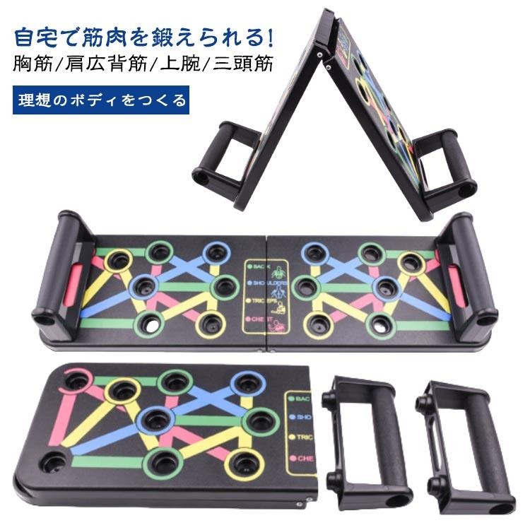 ボード コンパクト プッシュアップバー 腕立て伏せ 筋トレ グッズ 腕立て プッシュアップスタンド トレーニング プッシュアップ グリップ 自宅トレ 筋トレ器具 筋トレ道具 取扱説明書付き