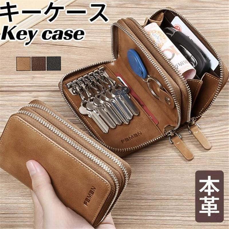 コン キーケース スマートキーケース ダブルファスナー 本革 メンズ レディース ミニ財布 レザー キーホルダー 2つ 鍵 同時収納 大容量