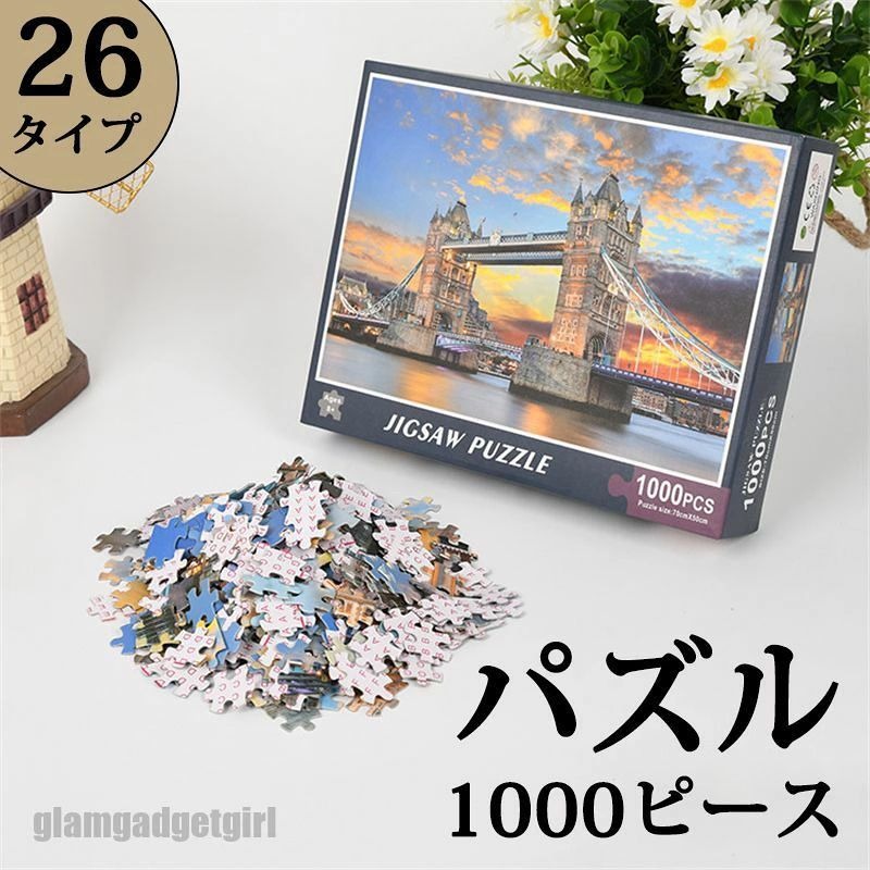 20タイプ パズル 1000ピース ジグソーパズル 景色 動物 植物 建物 花 ネコ エーゲ海 サントリーニ島 ギリシャ マイクロピース Puzzle 誕生日 新生活