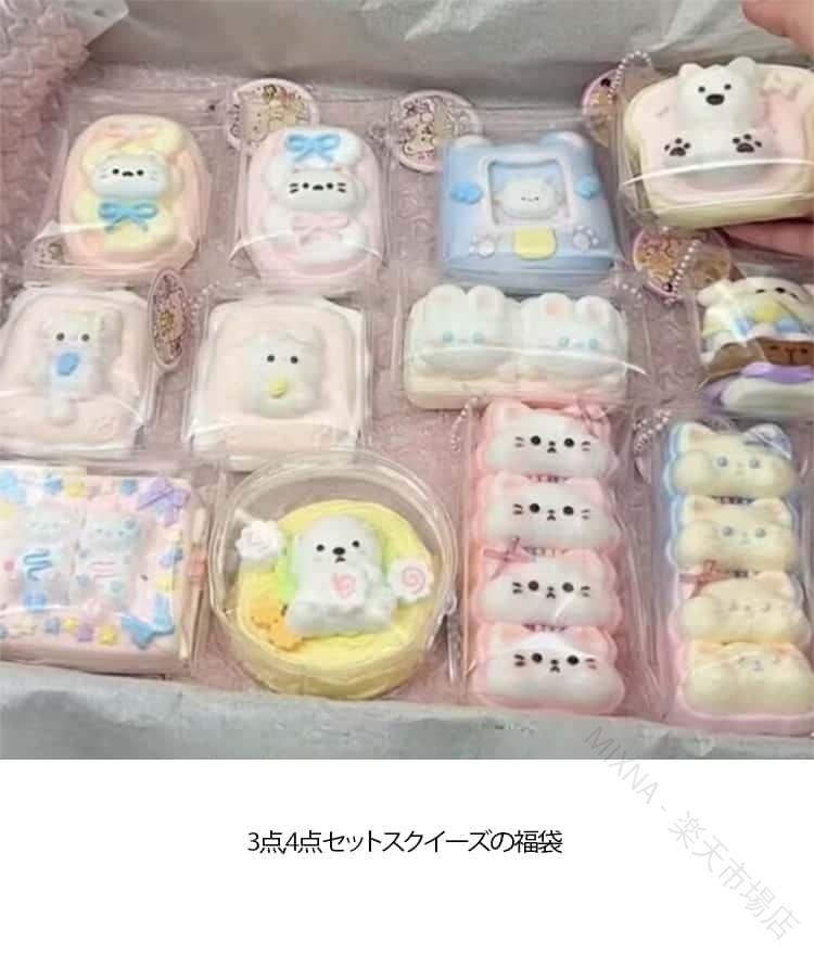 スクイーズ 福袋 4点セット 3点セット ケーキ おもちゃ 肉球 玩具 猫 ボール ストレス 解消 子供 大人 兼用 かわいい グッズ 誕生日 kingwa-10028812 kingwa サンプル画像3