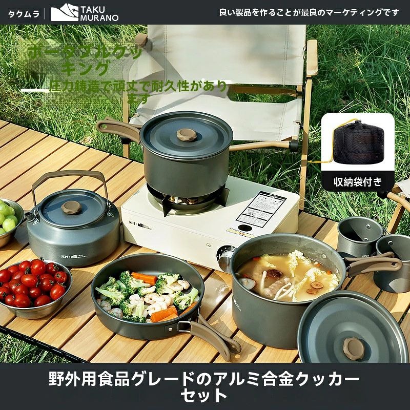 【安全食品級材質】高品質アルミ材料を仕様、熱の伝導が速くて、耐高温度や耐摩耗や耐蝕性などあります、アルミニウム合金の素材を採用し、無害、安全、野外に遊びんしながら、美味しい料理が早めに召し上がます。高温だけなくて、摩擦を耐えます。 【滑り止め・断熱】ハンドルは熱が伝わりにくい素材が使われて、料理の時には火傷の防止できます。 鍋は広い平たい設置面積で、安定感があり、お湯も早く沸きます。 【携?に便利】折り畳みハンドル、超軽量、超コンパクト、収納袋付きで携帯に便利です。メッシュバッグを付き、持ち運びに便利です。 【様々な用途】キャンプでも山登りでもご使用頂きます、野外だけではなく、家にできます。ストーブでも、直火でも、適応します、バーベキュークッカーとしてご使用頂きます。非常時や防災などの場合に大活躍できるクッカーセットです。