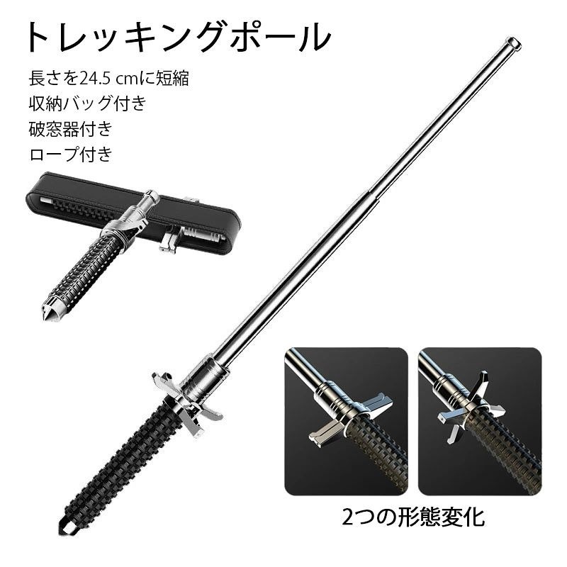 ITEM INFORMATION■ 材質チタン合金鋼■ カラーブラック、シルバー■ 内容物トレッキングポール*1、収納バッグ*1、破窓器*1、ロープ*1■ 特徴耐摩耗、丈夫で耐久性、伸縮性
