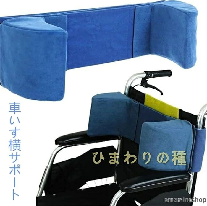 セット内容:車椅子クッション（※他は商品に含まれません） カラー：タイプ1 タイプ2 素材：ベルベット|スポンジ★送料：送料無料 注意事項： ●PC、環境、光の具合等により、色のイメージが画像と若干異なる場合が御座います。 ●原則として返品・交換は受け付けておりません。商品に不良があった場合は、商品到着から7日以内にご連絡お願い致します ●万が一在庫切れや入荷待ちとなる場合は別途メールにてご連絡いたします。 納期について：商品により、納期が異なりますため、商品の選択肢欄までご確認下さい。 商品製作元：中国(チャイナ)