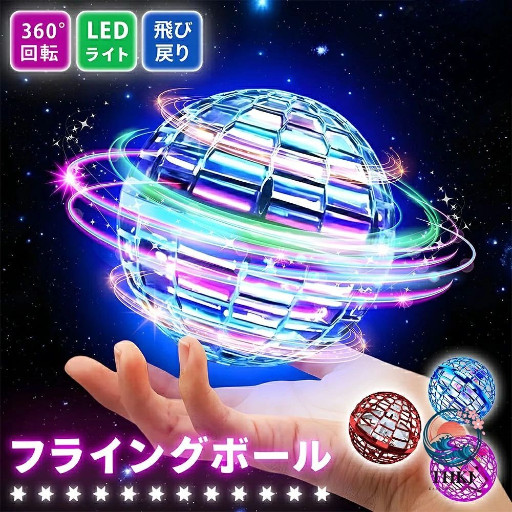 新発売限定記念価格 フライング ボール おもちゃ 子供おもちゃ フライングボール スピナー ドローン 空飛ぶボール 光る スピナーボール スピナー ジャイロ ドローン 飛行ボール 遊び 回転式 飛行ボールトイ プレゼント 正規品 スピナーボール