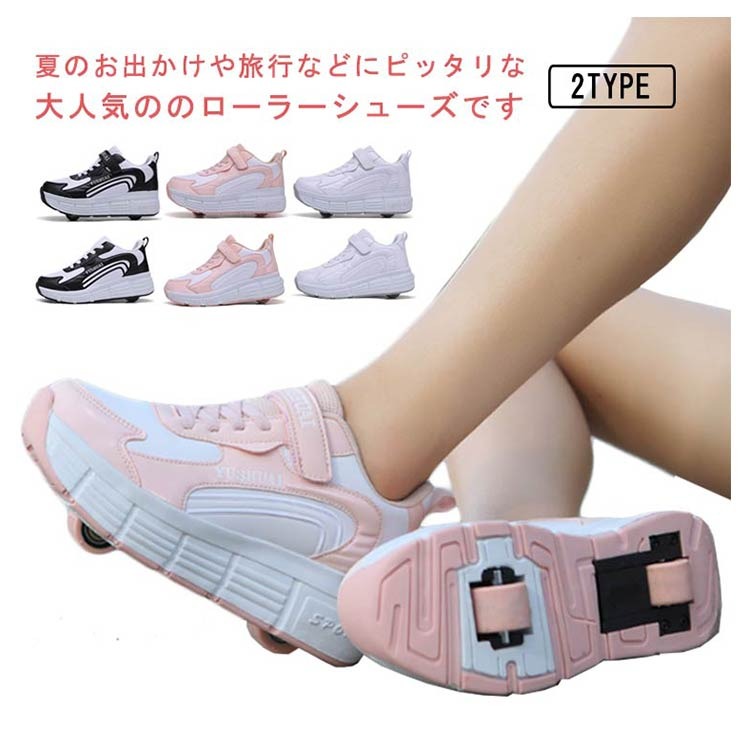 ローラーシューズ ローラースケート キッズ 大人 子供 メンズ レディース 靴 女の子 男の子 スニーカー ローラースケート ローラースニーカー 運動靴 スポーツ 男女兼用 単輪 スニーカー ギフト 学生 ジュニア 初心者 通気性