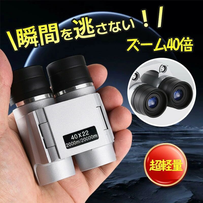 双眼鏡 ライブ用 コンサート用 双眼鏡 10倍 高倍率 オペラグラス 防振双眼鏡 オートフォーカス 超軽量 お子様や女性に最適 望遠鏡 Bak4 FMC 25mm口径 生活防水 ライブ/オペラ/観劇/スポー