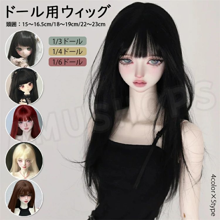 【別デザインはこちら】 店舗名：AMUSHOPS URL:rakuten.co.jp/aumshoping/【商品内容】 カツラ単品 (背景のアクセサリー、小物等は撮影用のイメージで、商品には含まれません) 【納期】 商品ページに記載されております納期以内に商品を発送させていただきますので余裕をもったご注文をお願いします。 (天候や交通事情等の都合により配送期間は前後いたします。予めご承知下さいませ)※注文の変更やキャンセルなど希望される場合は、ご注文後の1日以内でご連絡いただく必要があります。 【注意事項】 ●モニターの環境・光の具合により、実際のものと素材感・色が若干異なって見える場合がございます。●在庫数の更新は随時行っておりますが、お買い上げいただいた商品が、品切れになってしまうこともございます。 その場合、お客様には必ず連絡をいたしますが、万が一入荷予定がない場合は、キャンセルさせていただく場合もございますことをあらかじめご了承ください。●皆様により良い商品をより安くご提供させて頂けますよう、ご注文完了後の キャンセル・及び不良品以外のご返品・交換はお受け致しておりません。 お申し込みの際は、サイズ・カラー等 よくご確認の上、ご注文くださいますようお願い申し上げます。 何かご不明な点、ご要望などございましたらメールにてお気軽にお問い合わせ下さいませ。 【安心保障】 ●細心の注意を払っておりますが、万が一お届けした商品や数量が異なっていたり、 不良品、運送中の破損、何か問題がある場合は大変申し訳ございませんが、 商品お届け日より5日以内に、こちらまでメールにてご連絡下さい。 aumshoping@shop.rakuten.co.jp※返品期限を過ぎた場合、返品は対応致しかねますので、 ご注意くださいますようお願い申し上げます。【別デザインはこちら】 店舗名：AMUSHOPS URL:rakuten.co.jp/aumshoping/【商品内容】 カツラ単品 (背景のアクセサリー、小物等は撮影用のイメージで、商品には含まれません) 【納期】 商品ページに記載されております納期以内に商品を発送させていただきますので余裕をもったご注文をお願いします。 (天候や交通事情等の都合により配送期間は前後いたします。予めご承知下さいませ) ※注文の変更やキャンセルなど希望される場合は、ご注文後の1日以内でご連絡いただく必要があります。 【注意事項】 ●モニターの環境・光の具合により、実際のものと素材感・色が若干異なって見える場合がございます。 ●在庫数の更新は随時行っておりますが、お買い上げいただいた商品が、品切れになってしまうこともございます。 その場合、お客様には必ず連絡をいたしますが、万が一入荷予定がない場合は、キャンセルさせていただく場合もございますことをあらかじめご了承ください。 ●皆様により良い商品をより安くご提供させて頂けますよう、ご注文完了後の キャンセル・及び不良品以外のご返品・交換はお受け致しておりません。 お申し込みの際は、サイズ・カラー等 よくご確認の上、ご注文くださいますようお願い申し上げます。 何かご不明な点、ご要望などございましたらメールにてお気軽にお問い合わせ下さいませ。 【安心保障】 ●細心の注意を払っておりますが、万が一お届けした商品や数量が異なっていたり、 不良品、運送中の破損、何か問題がある場合は大変申し訳ございませんが、 商品お届け日より5日以内に、こちらまでメールにてご連絡下さい。 aumshoping@shop.rakuten.co.jp ※返品期限を過ぎた場合、返品は対応致しかねますので、 ご注意くださいますようお願い申し上げます。