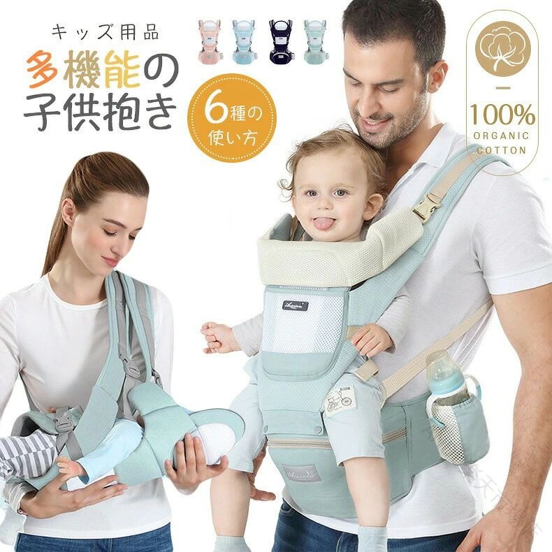 商品名ベビースリング素材素材：綿、メッシュ商品コメント『手軽に簡単に使えるお手頃価格なキャリアが欲しい！だけど安心安全に使えるものじゃないと嫌！』ケラッタベビーキャリアは、そんなママ&amp;パパにピッタリなアイテム！大切な赤ちゃんともっとお出かけがしたい！そんな風に思えるベビーキャリアです。前向き抱っこ、対面抱っこはもちろん、おんぶやヒップシートとしても使える《多機能仕様》!様々なシーンやお子様の成長に合わせられるので、長い間お使い頂けます♪、使い方はとっても簡単♪ママやパパの負担を軽減する構造になっているので疲れにくいです♪【赤ちゃんと一緒にもっといろんなところへ出掛けたい!】電車やバスなどの移動時や、荷物が増えるお買い物、お散歩はもちろん、イベントや旅行など、さまざまなシーンでお使い頂けます。アクティブなお出かけはもちろん、赤ちゃんがおねむモードの時も◎！赤ちゃんと密着できるので、お母さんのぬくもりを感じながら、安心して眠れます♪【対象年齢】4カ月~36カ月まで【推奨耐荷重】30kg【カラー】ネイビー、ピンク、ブルー、グリーンMade in China .抱っこ紐 抱っこひも は 新生児 から 使え る 軽量 ベビースリング で、前抱き や 横抱き に対応。成長 に合わせて使える ヒップシート 付き の おしゃれ な フロントカバー 付き ベビーキャリア です。2色展開 で 軽い ため お出かけ にも 簡単 かつ 安全 に 使用 可能。シンプル で 使いやすい ベビー用品 です。。 指定された配送時間は承っておりません。【ANDU楽天市場店】