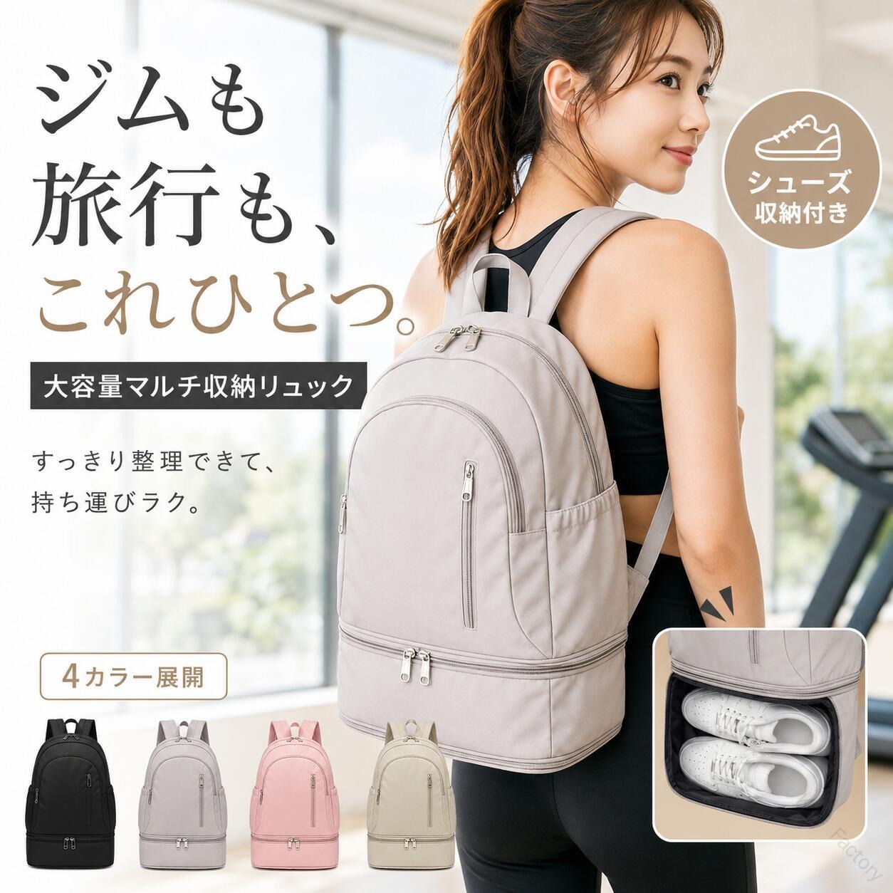 素材:ポリエステルサイズ: 横34cm × 縦45cm（上段33cm下段12cm）× 奥行19cm-------------------------関連商品はこちら素材/材質ポリエステルサイズ/寸法横34cm × 縦45cm（上段33cm下段12cm）× 奥行19cm注意モニター発色の具合により色合いが異なる場合がございます。【注意事項】製品更新により、予告なしで同じ商品がデザイン、色若干変わる場合がございますので、予めご了承下さい。撮影の為、画質等の関係上、色などが実際の商品と若干違ってしまうこともあるかもしれませんがご理解のほどご購入ください。予めご了承ください。サイズはスタッフによる平置き実測サイズの為、1~3cm誤差が生じる場合がございます。更新のタイミングによっては実在庫に相違が出る場合がございます。万が一商品に不具合がある場合は、無償交換返金は可能です。マイナス評価する前にご遠慮なく当店と連絡してください。【品質保証サービス】弊店はお客様に安心なサービスを提供しております。開封後の商品や、ご洗濯後の商品など、製品の品質の問題であれば、ご利用いただいてからのご変更や交換も対応しておりますので、ご安心ください。 【原産国／製造国: 中国】 .シューズもすっきり収納できる大容量ジムバッグ 荷物に合わせて使いやすい毎日のスポーツリュック。 指定された配送時間は承っておりません。【KK　Factory】