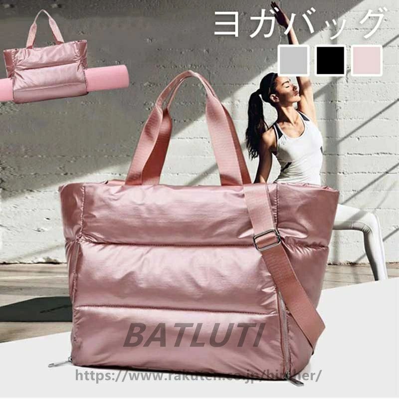 乾湿分離ポケット付き、濡れた衣服を分けて収納できるとても便利なスポーツダッフルバッグです。海水浴、温泉、マリンスポーツに行く時、このスポーツバッグを選ぶのは間違いなし！幅広く利用できます: スポーツジムやアウトドア時、旅遊、スポーツ、バスケットボール、ヨガ、釣り、狩猟、陸上競技、水上運動、合宿、出張、研修、キャンプ、遠足と多くの野外活動の最高の選択です。商品規格： ●商品名：ヨガバッグ ●素材：メイン素材: ナイロン ●色：ピンク、シルバー、ブラック ●サイズ：写真通り ●セット内容: ヨガバッグ単品 ●生産国: 中国注意事項： ※サイズ表記は手作業なので、 実物と若干の誤差が生じる場合があります。 ※縫製品につき、生地を織る際の糸の継ぎ目や多少のほつれ、糸が出る、シワ・折り目、製造時の汚れ・シミなどが生じる場合がございます。 ※モニターの発色具合によって実際の物と異なる場合がございます。 洗濯の際は色落ちの可能性がありますので単品手洗いでお願いいたします。 ※メーカーの都合により、細部のデザイン．素材等が予告なく変更される場合が御座います。