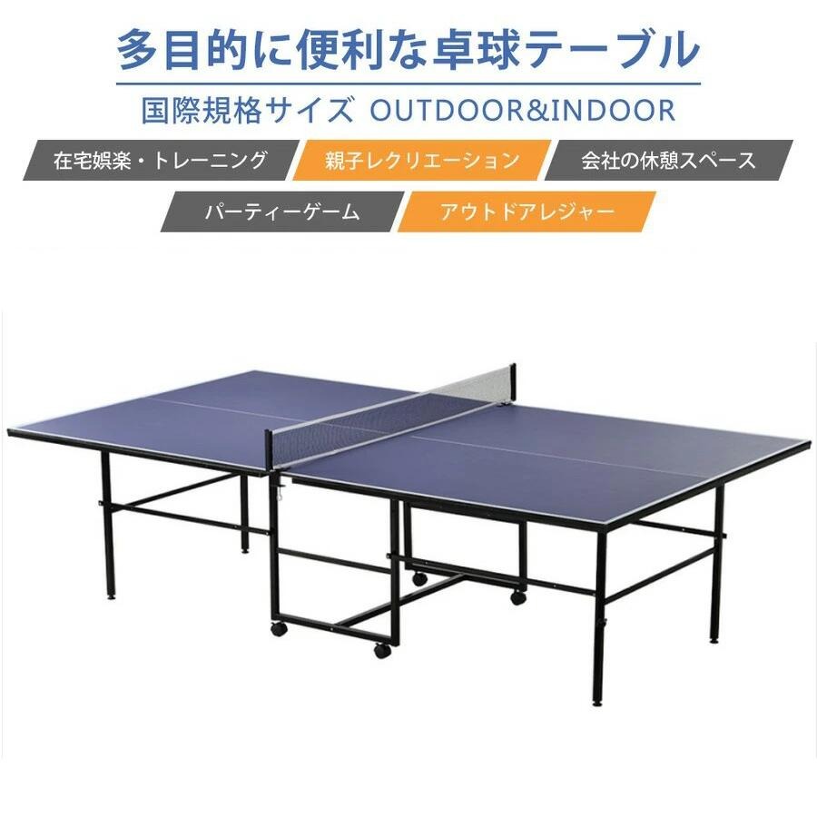 商品名 卓球台　国際規格サイズ ms283514 本体サイズ ●サイズ：幅/152.5cm×奥行き/274cm×高さ/76cm ●収納サイズサイズ：幅/152.5cm×奥行き/63cm×高さ/180cm ●天板厚：12mm ●本体重量：約45kg 材質 天板素材：MDF 備考 ●移動式（キャスター付き） ●組立式※日本語組立説明書付き ●セパレート式でひとり打ちもOK 配送について ※沖縄、離島の場合では発送できません。 【ご使用上の注意】 ●組み立ての際に電気ドリルをご用意ください。 ●設置、収納、移動は、必ず大人2名以上で行ってください。 ●広く安全で、平らな場所で作業を行ってください。 ●天板を傷つけないよう、床面にシートやダンボールなどを敷いて準備を行ってください。 ●卓球台本来の目的以外にはご使用にならないでください。 商品 補足説明 お届け日から1年間製品保証付き ※学校やスクールなど商用でのご使用は保証対象外となります。