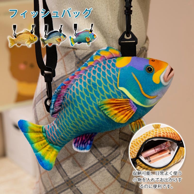 楽天市場】魚 びく（バッグ・小物・ブランド雑貨）の通販