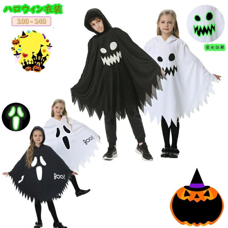 ハロウィン衣装 女の子 マント 子供 コスプレ 女の子