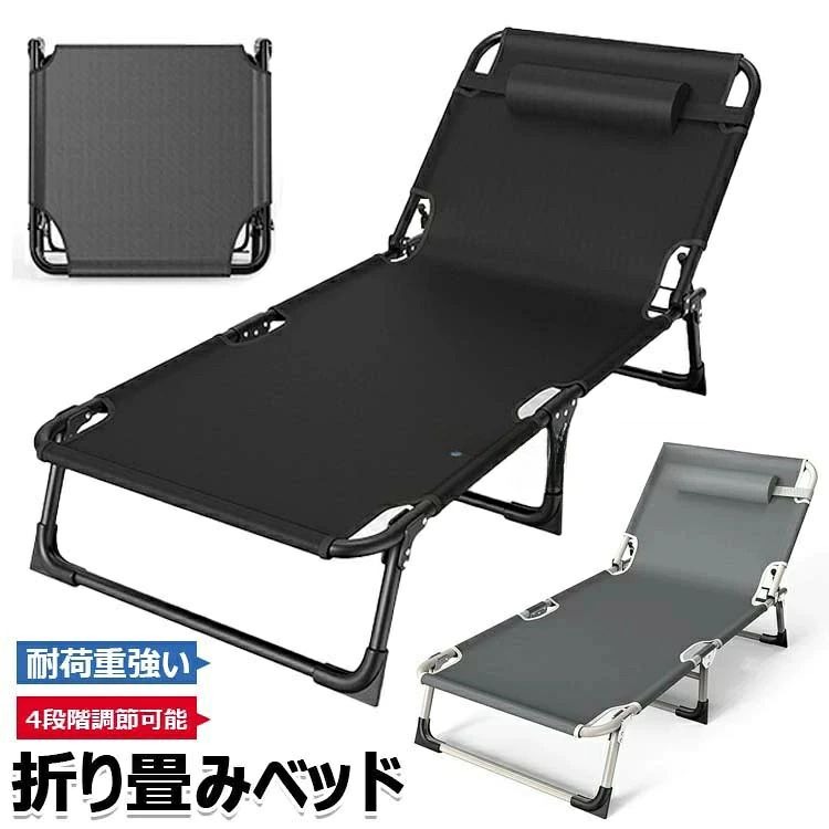 【カラー】ブラック、グレー材質：オックスフォード布、スチール製、PP原産国 : 中国【この商品について】【素材】スチールフレーム/オックスフォード布ベッドシート：フレーム（チューブ）は頑丈なスチール製で、表面には錆びや腐食に強い粉体塗装が施されています。ベッドシートはポリエステルオックスフォード布を使用しています。【折りたたみ式】このキャンプベッドは折りたたみ式で収納も簡単です。持ち運びも簡単で、キャンプやアウトドアだけでなく、ご自宅の簡易収納スペースや来客時のおもてなしなどにも活躍します。災害時や緊急時にも大変便利です。【静音】折りたたみ式キャンプベッドの各ジョイントは静音素材を使用しているため、きしみ音がしません。寝返りを打つ癖のある方でも、快適でストレスフリーな睡眠をとることができます。より便利にお使いいただけます。【設置簡単】誰でも簡単に設置解体できるアウトドア用折りたたみベッドです。女性でも少しの力で簡単に折りたたみベッド全体を組み立てられます。革新的な設計で、上から押し込んでロックするだけで固定できるので、故障の心配もありません。折りたたみベッドは、直接敷くマットとは異なります。【多用途】折りたたみベッドは、ベッドや荷物置き場として幅広く使用でき、テラスなどの屋外シーンにも最適です。折りたたみコットは、屋内での使用だけでなく、ご自宅（ベンチ、荷物置き場、来客時のおもてなしなど）、釣り、海遊び、災害時の簡易ベッドとしてもご利用いただけます。折りたたみコットは、テラス、庭、休暇、キャンプ場、プールサイドなどでのレジャーに最適です。簡易包装となりますのでご理解の程よろしくお願いします。手動測定による1〜3cmの測定偏差を許容してください。モニターや光の効果が異なるため、実際の色は写真の色と若干異なる場合があります。仕様デザインは改良のため予告なく変更することがあります。